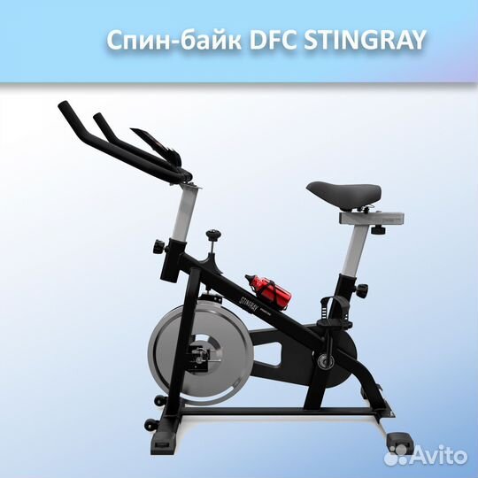 Спин-байк DFC stingray арт.ST55.419