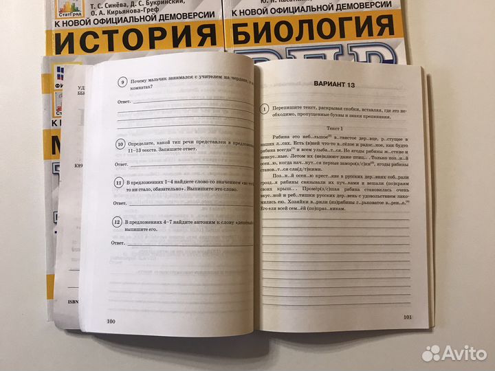 Впр 5 класс