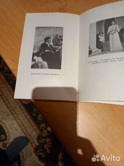 Книга Император Николай 2 и его семья