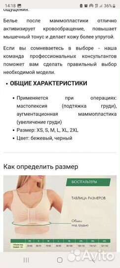 Бюстгальтер послеоперационный shapeskin