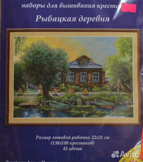 Картины крестиком