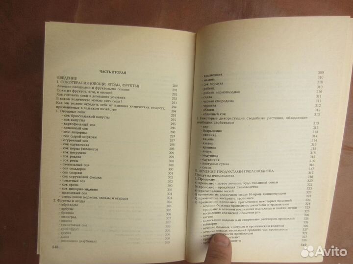 А. Грин. Бегущая по волнам. Блистающий мир