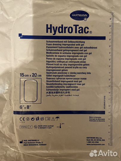 Повязки на рану