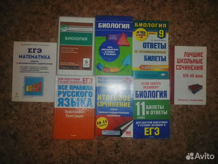 Учебники и учебные пособия к егэ