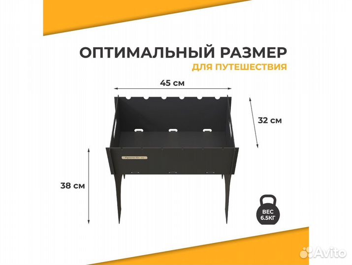 Мангал разборный 