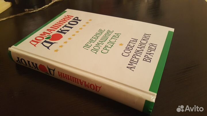 Домашний доктор 2006г