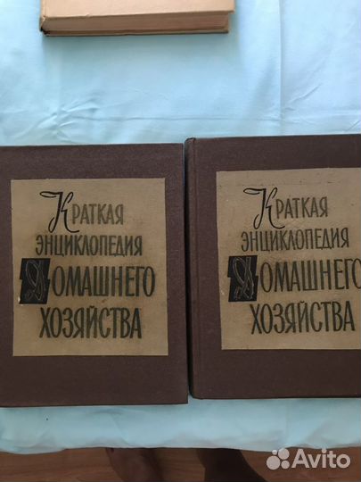 Краткая энциклопедия домашнего хозяйства