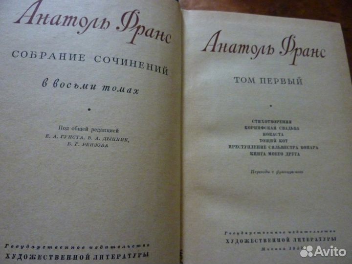 Собрания сочин.Отдельные тома.Франс,Твен,Куприн