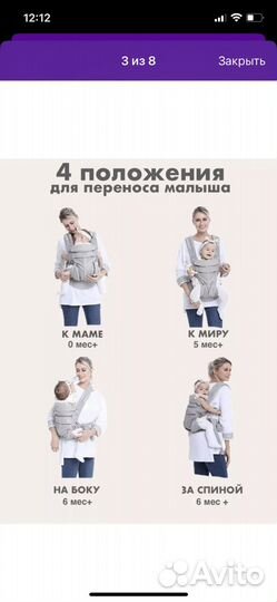 Эргорюкзак / кенгуру