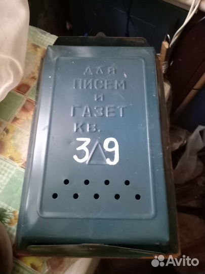 Почтовый ящик