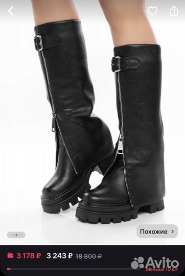 Сапоги трубы гетры 39