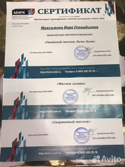 Классический массаж