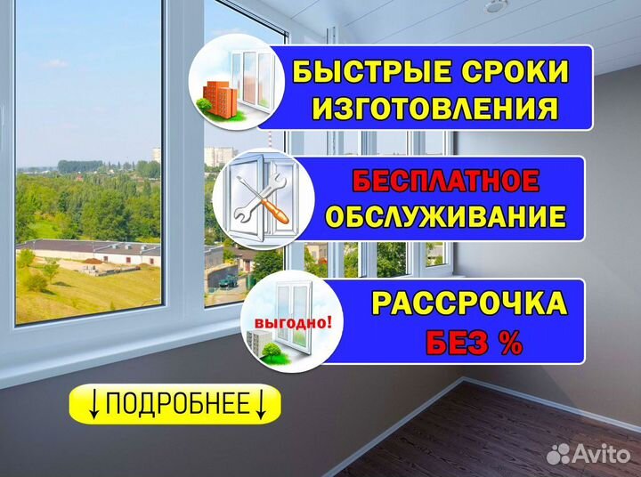 Окна пластиковые