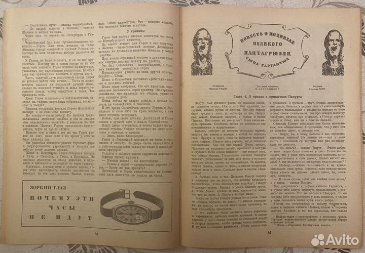 Журнал Еж N10 1934 год