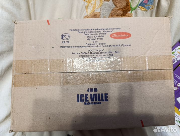 Креманки для мороженного