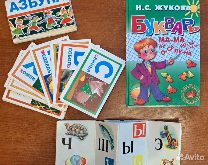 Азбука.Букварь СССР