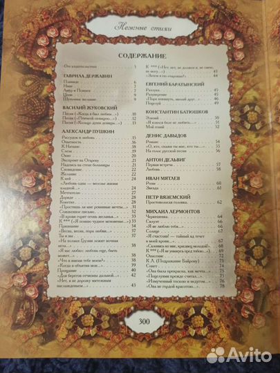 Нежные стихи Сборник любовной лирики