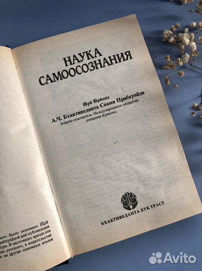 Книга Наука самоосознания книги по саморазвитию