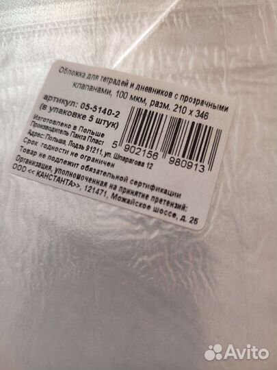 Обложки для учебников, тетрадей и дневников