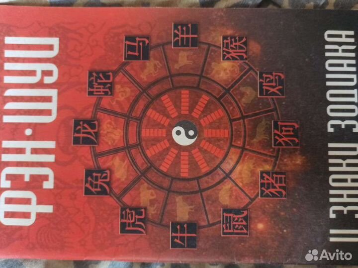 Книги по астрологии