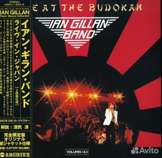 Ian Gillan - Live In Japan (1 CD)