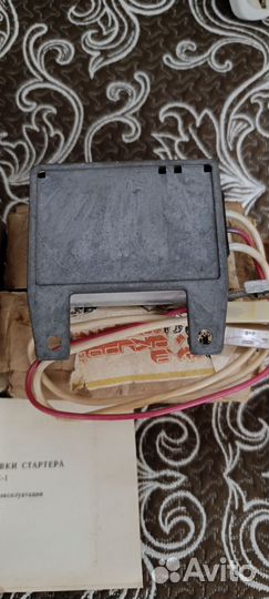 Реле блокировки стартера