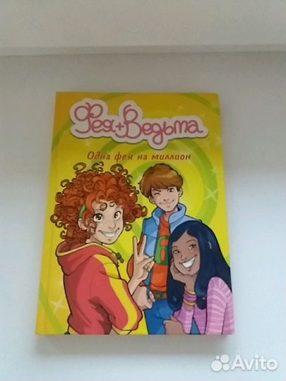 Книга для девочек