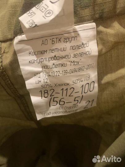 Камуфляжный костюм мужской летний