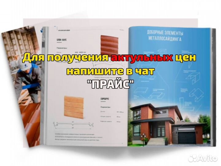 Евроштакетник для забора