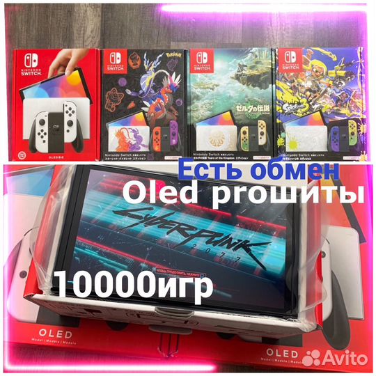 Новые прошитые nintendo switch oled до 1000gb