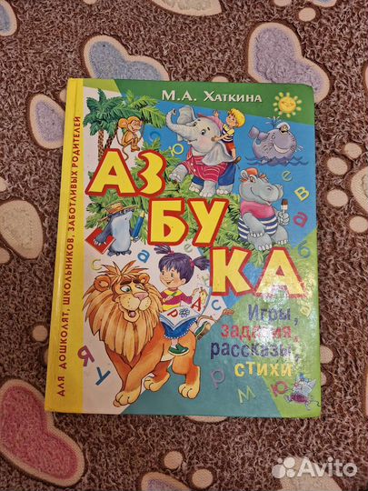 Книги детские