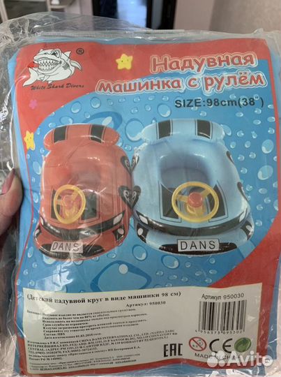 Надувной круг для плавания