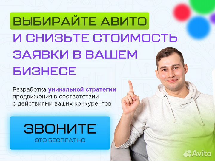 Авитолог / Услуги авитолога