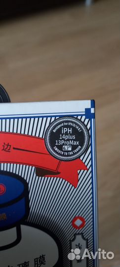 Стекло на айфон 14plus/13pro max