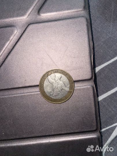 10 рублей 55-я годовщина Победы