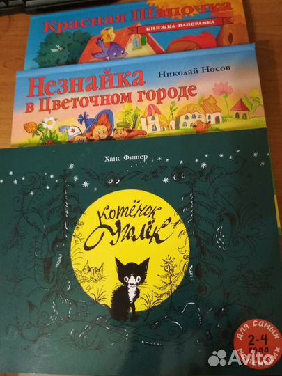 Книга котенок Уголек