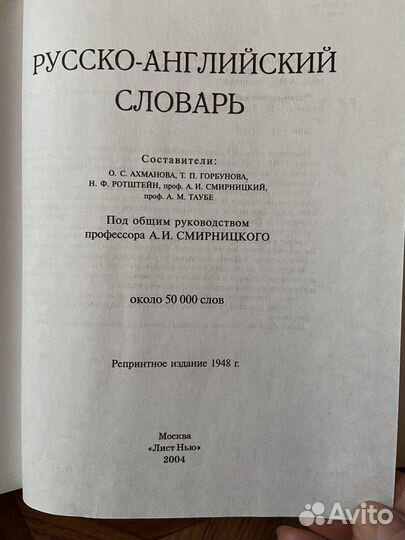 Смирницкий Рус.-англ.слов. Мед.энцикл.слов. Янгсон