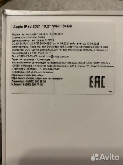 iPad 9th generation Wi-Fi 64 GB