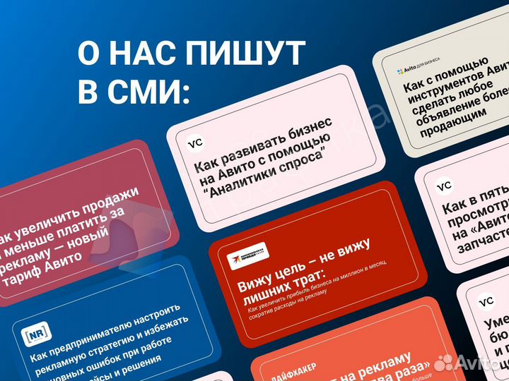 Авитолог с 8-летним опытом / Любые категории услуг