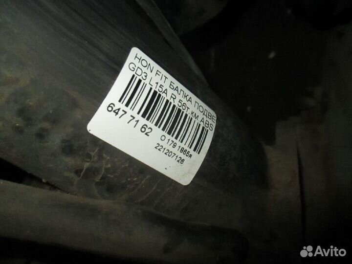 Балка Honda Fit GD3