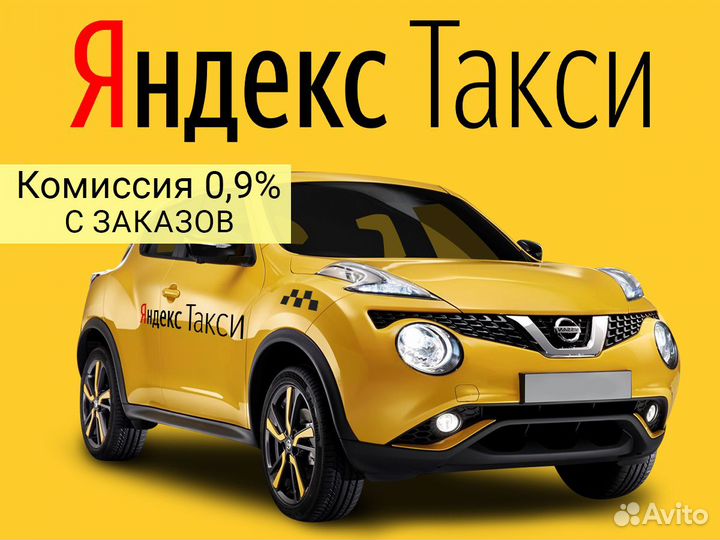 Работа в такси на своем авто в бригаде №22