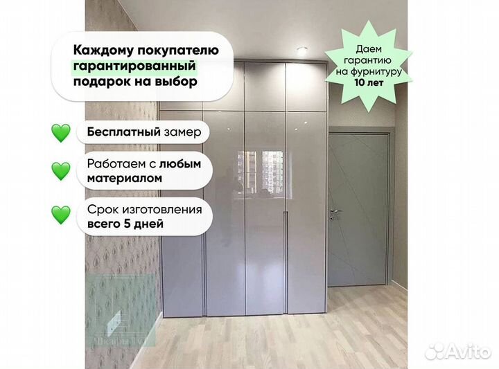 Белый шкаф
