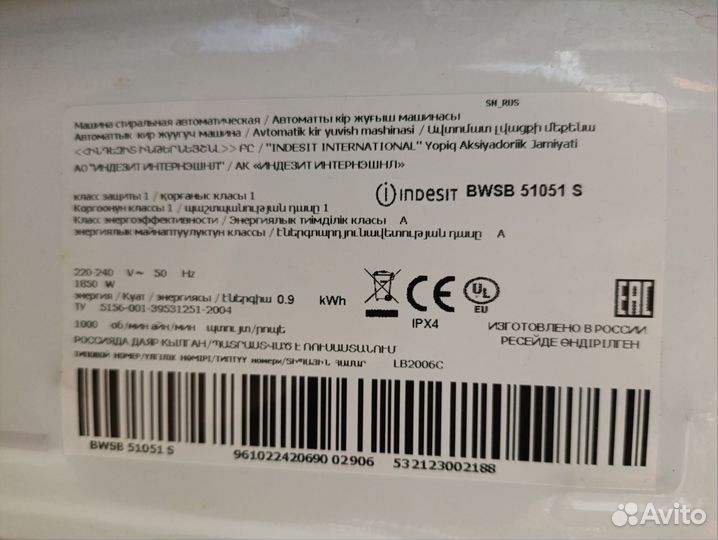 Стиральная машина indesit 5