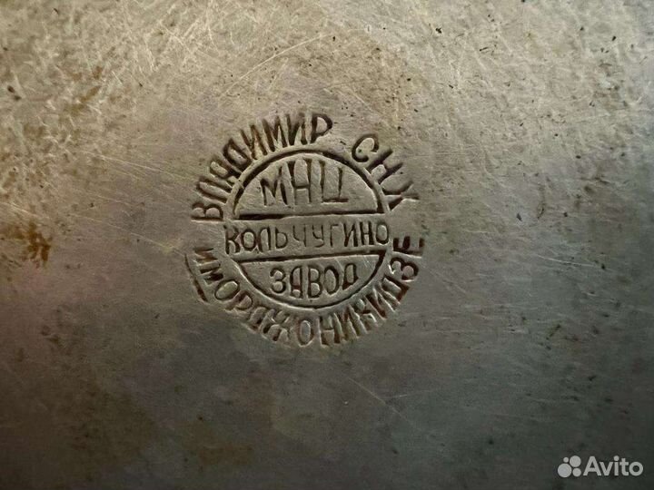 Заварочный металлический чайник СССР кольчугино