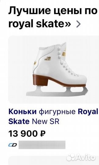 Коньки фигурные Royal Skate SR