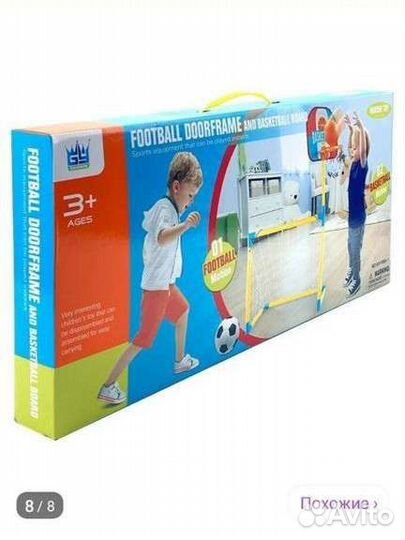 Футбольные ворота и баскетбольное кольцо