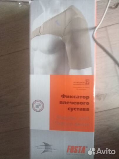 Фиксатор правого плеча