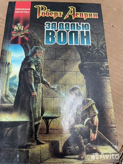 Книги разных писателей (часть 55)