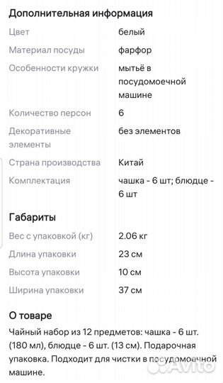 Чайные пары