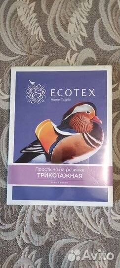 Простыня трикотажная на резинке